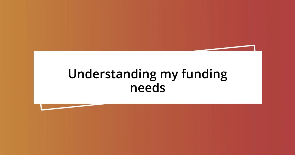 Understanding my funding needs